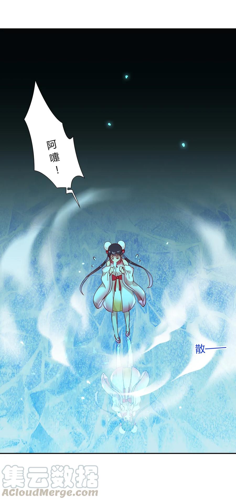 《被天敌饲养的日子》第193话 是你来了吗？ 第13页