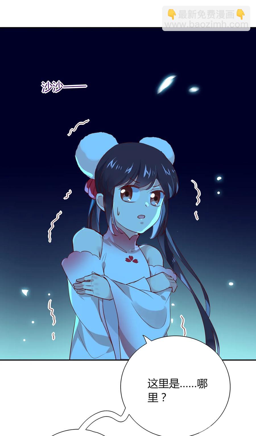 《被天敌饲养的日子》第193话 是你来了吗？ 第14页