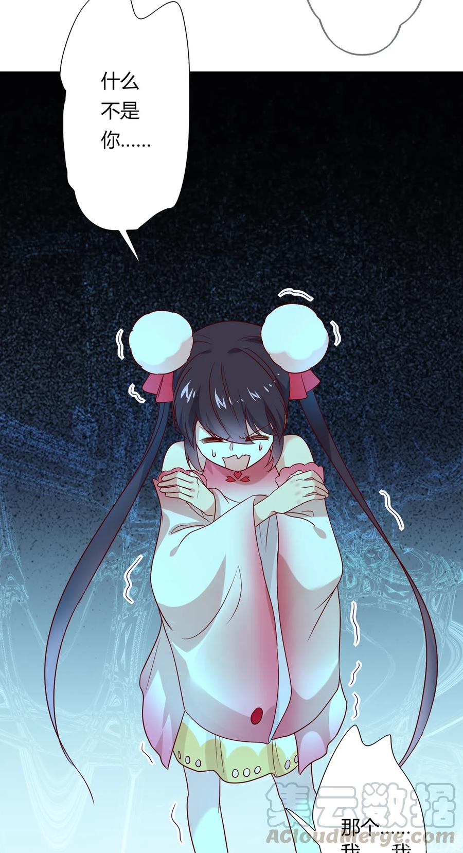 《被天敌饲养的日子》第193话 是你来了吗？ 第25页