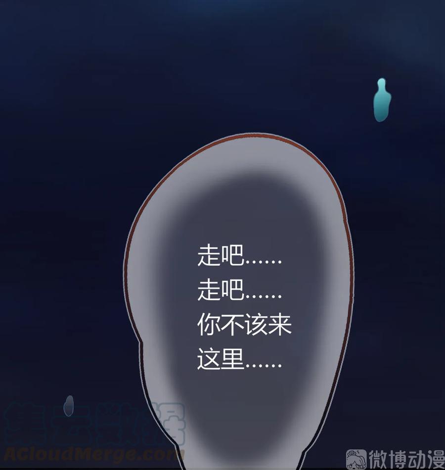 《被天敌饲养的日子》第193话 是你来了吗？ 第28页