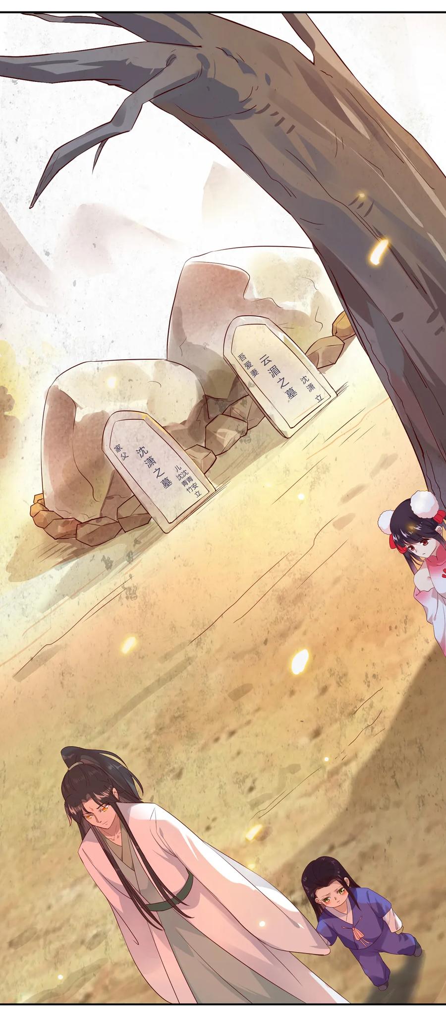 《被天敌饲养的日子》第193话 是你来了吗？ 第3页
