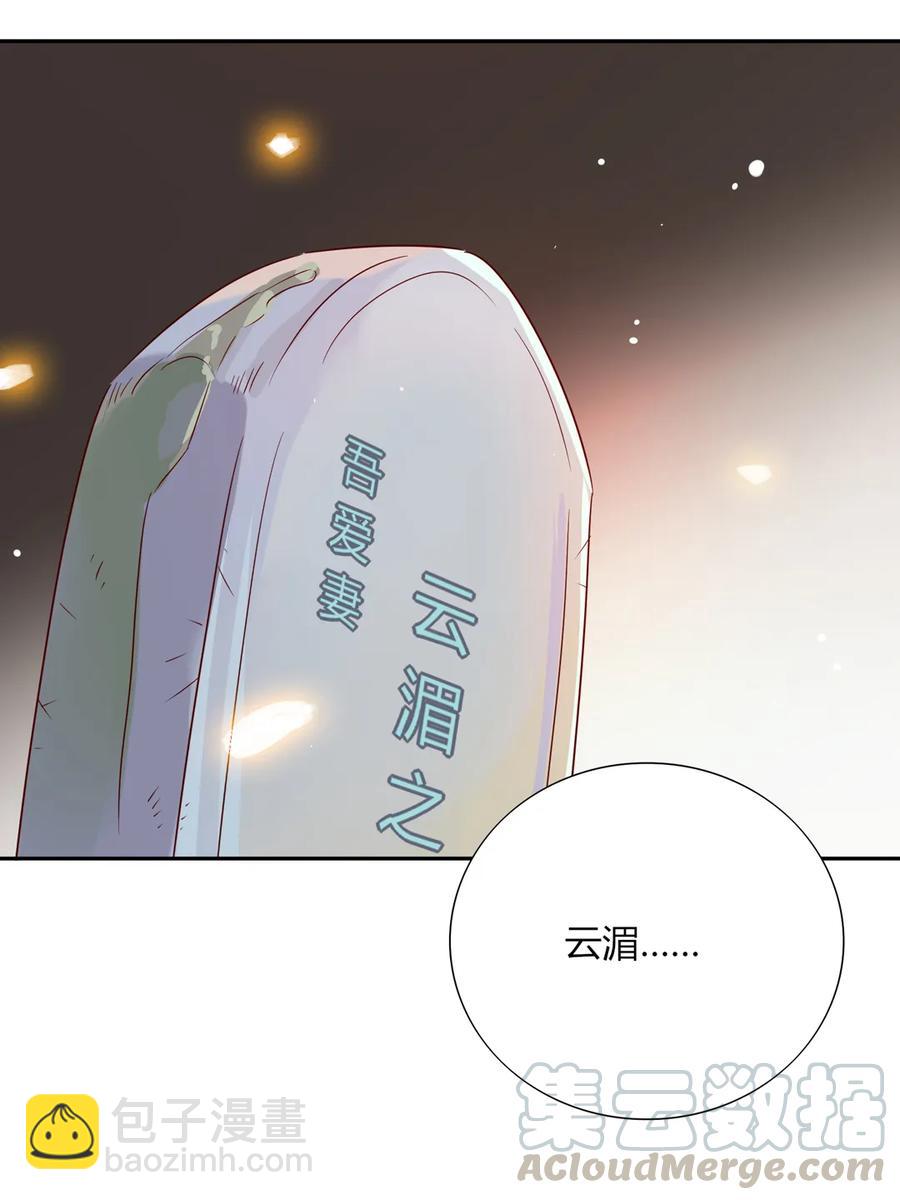 《被天敌饲养的日子》第193话 是你来了吗？ 第7页