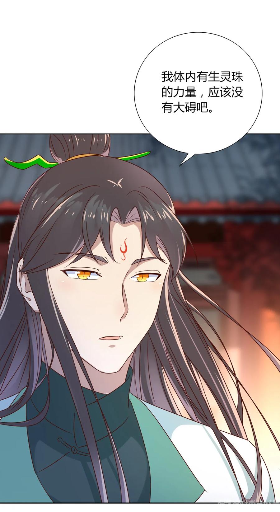 《被天敌饲养的日子》第198话 无欲无求 第11页