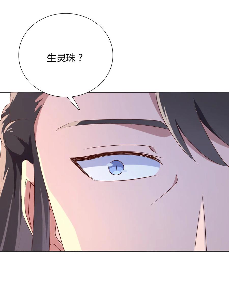 《被天敌饲养的日子》第198话 无欲无求 第12页