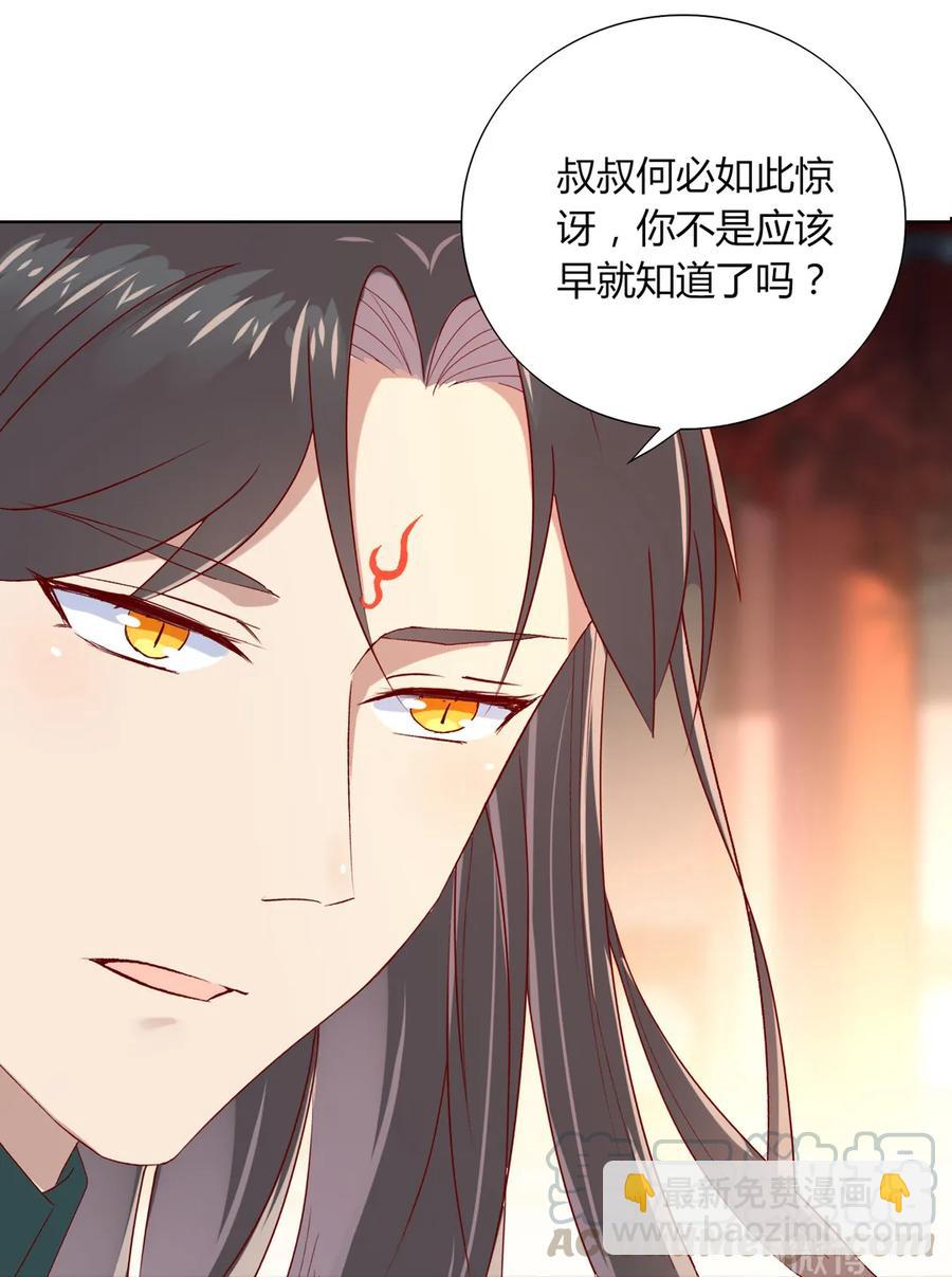 《被天敌饲养的日子》第198话 无欲无求 第13页