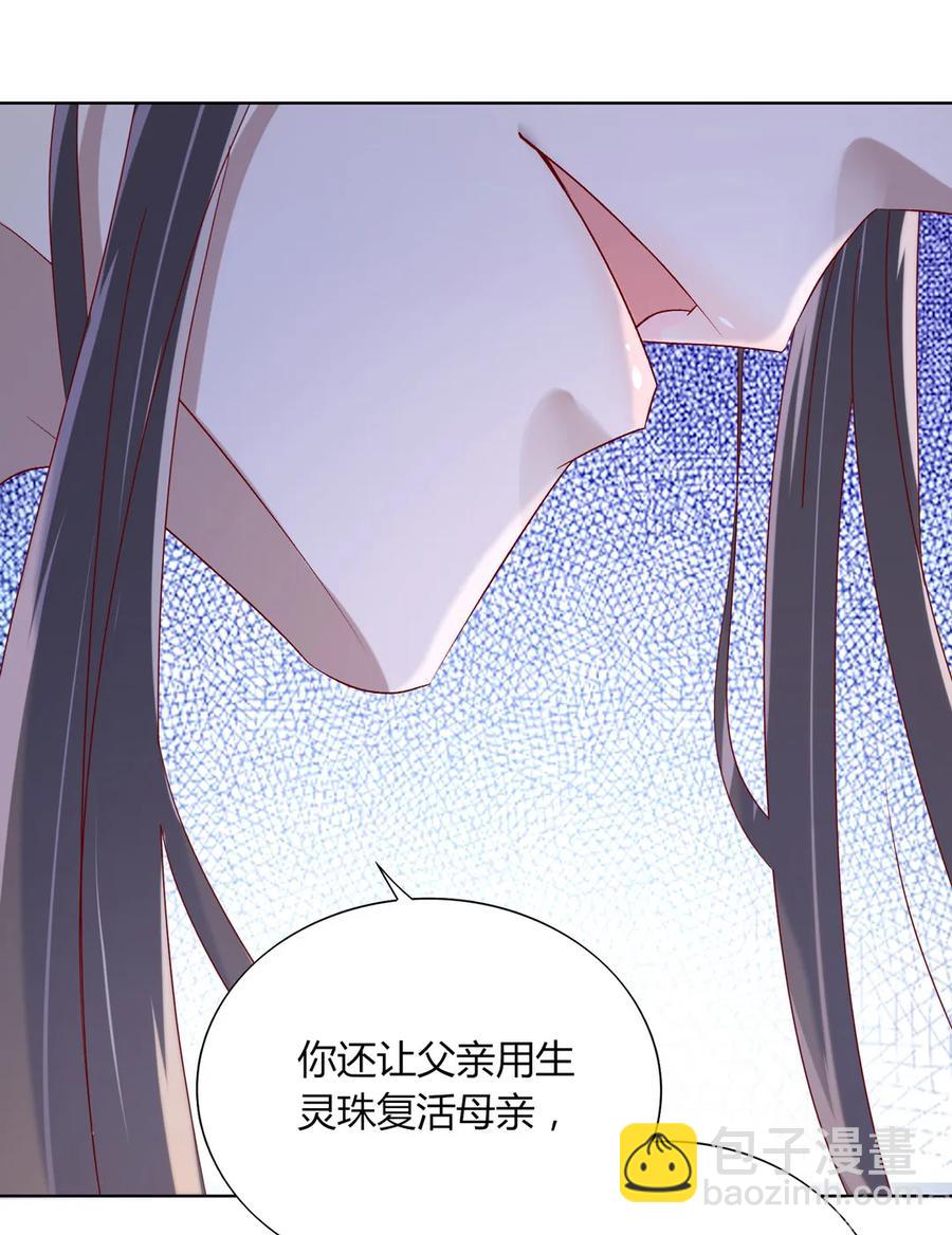 《被天敌饲养的日子》第198话 无欲无求 第15页