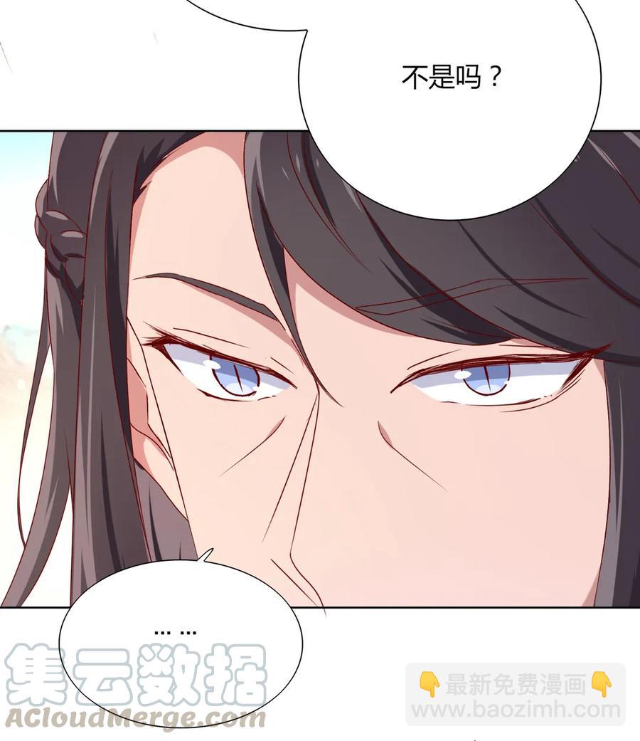 《被天敌饲养的日子》第198话 无欲无求 第16页