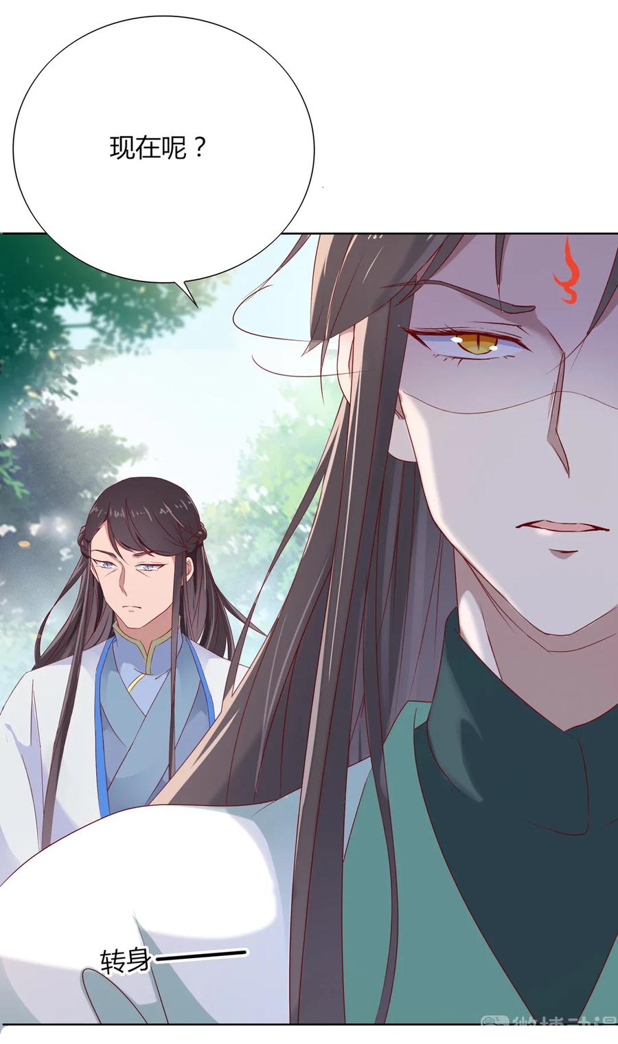 《被天敌饲养的日子》第198话 无欲无求 第20页