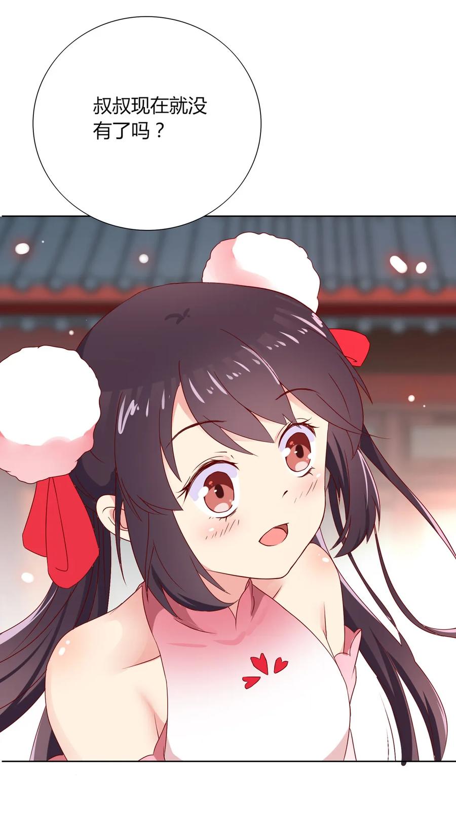 《被天敌饲养的日子》第198话 无欲无求 第21页