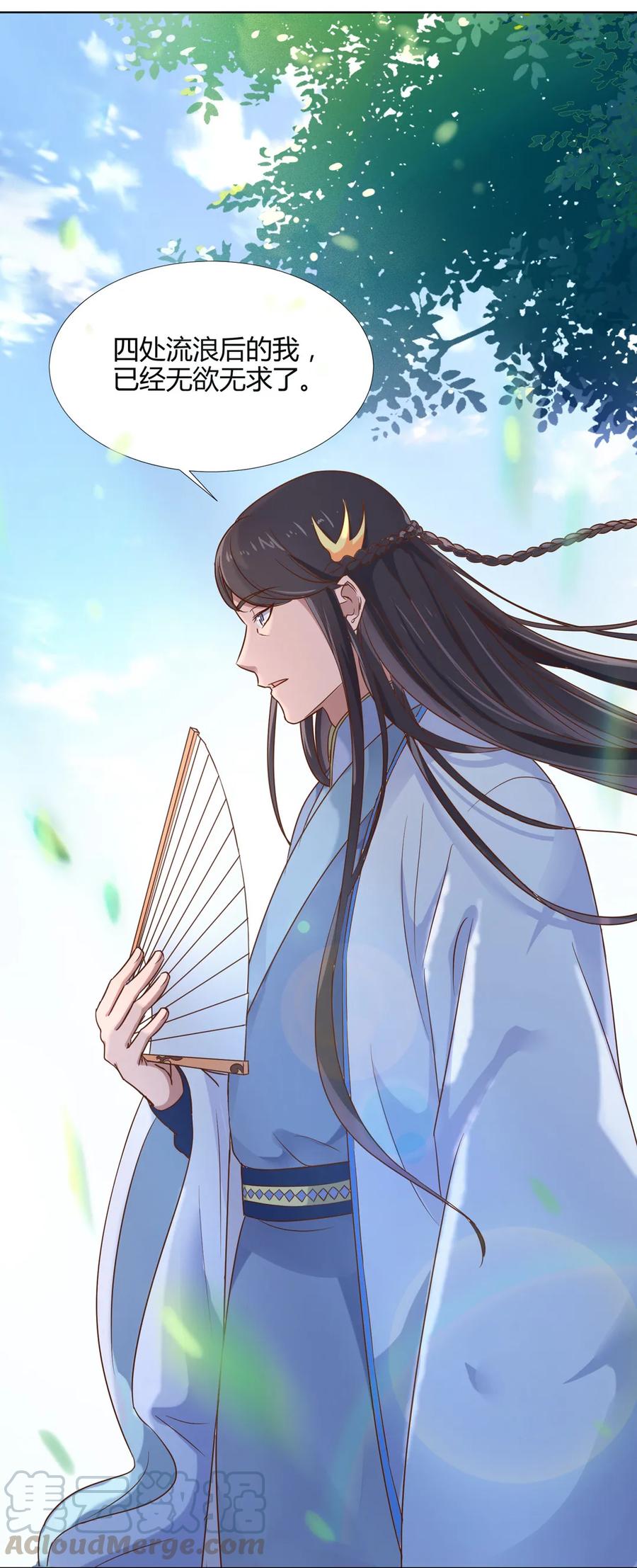 《被天敌饲养的日子》第198话 无欲无求 第22页