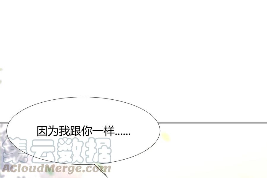 《被天敌饲养的日子》第198话 无欲无求 第25页