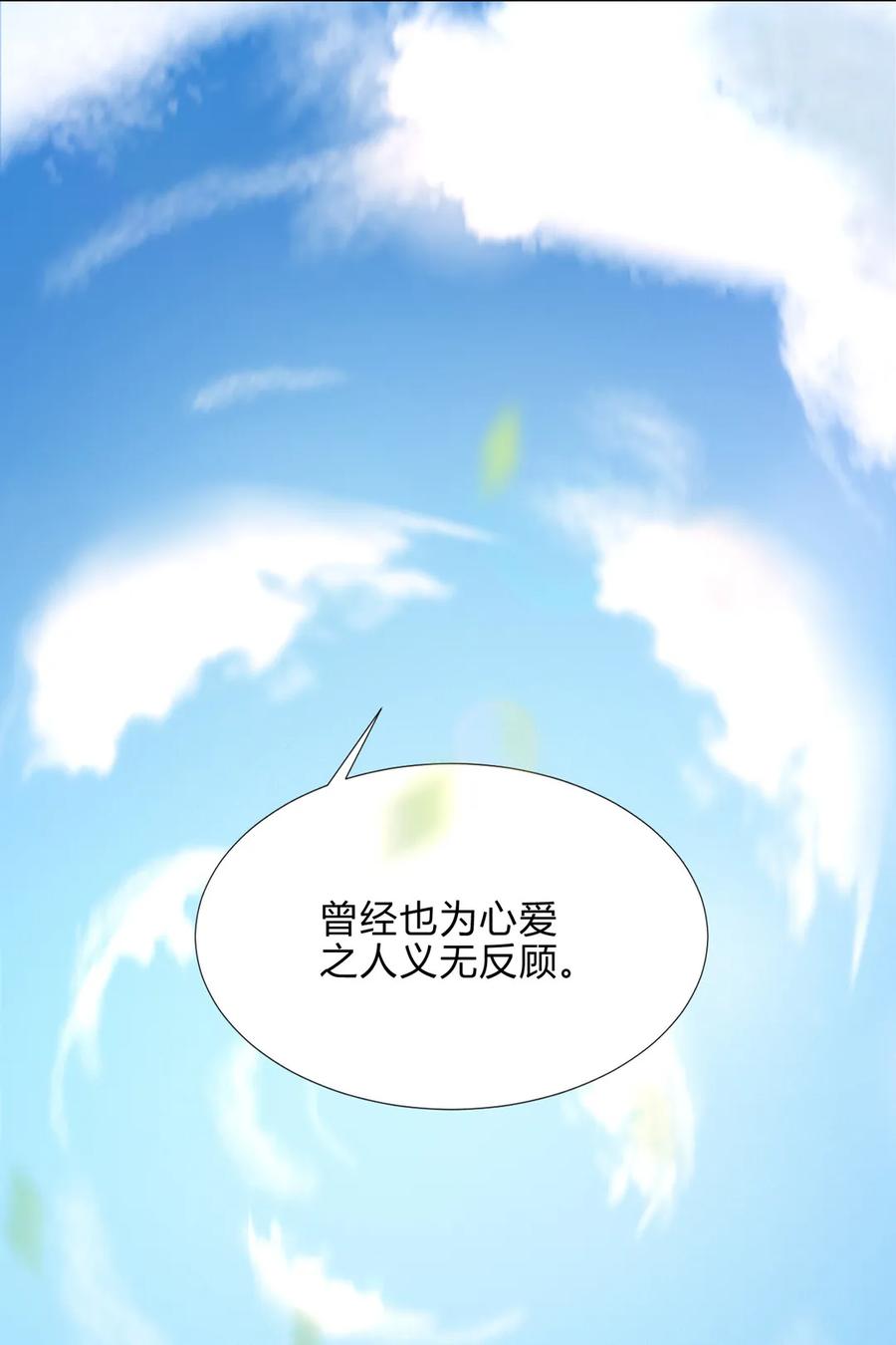《被天敌饲养的日子》第198话 无欲无求 第27页