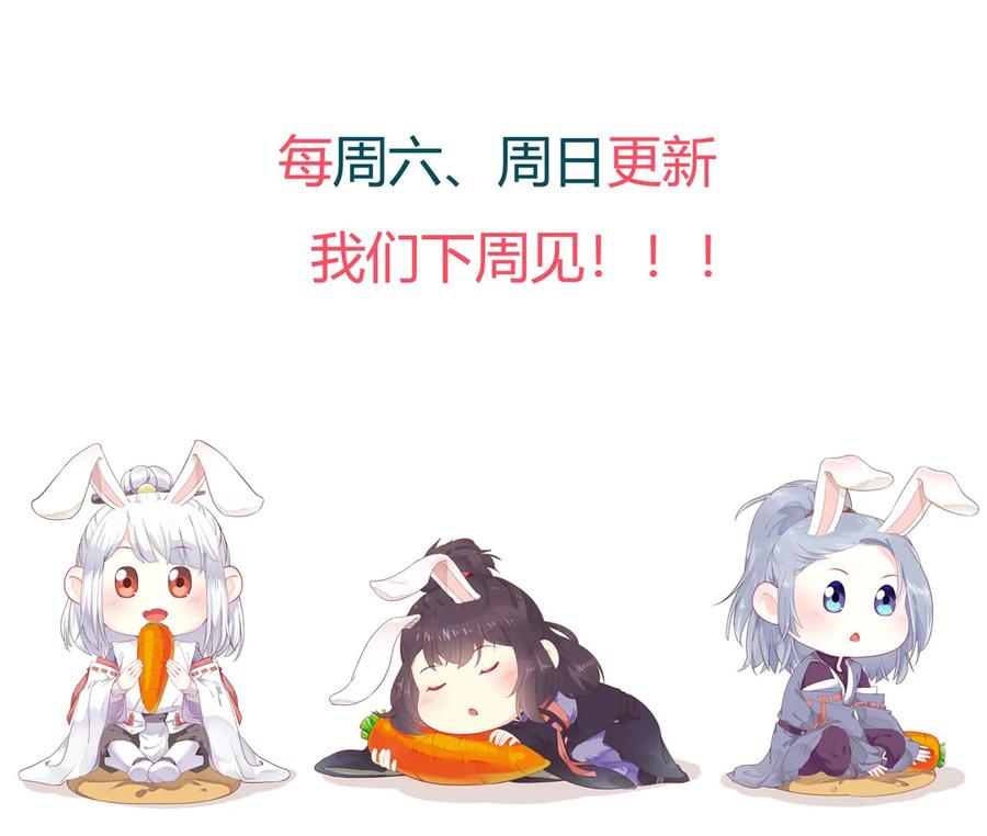 《被天敌饲养的日子》第198话 无欲无求 第32页