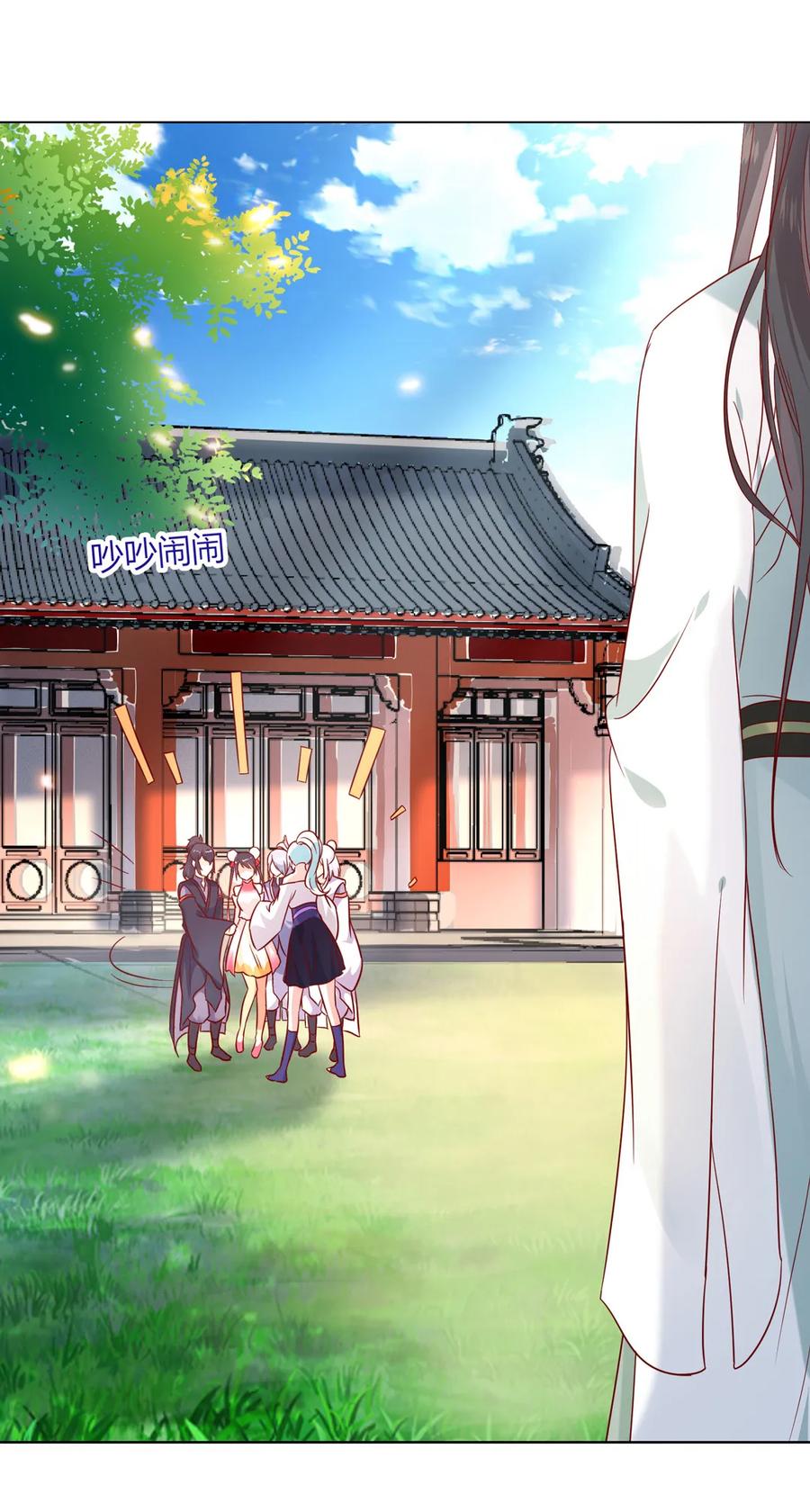 《被天敌饲养的日子》第198话 无欲无求 第3页