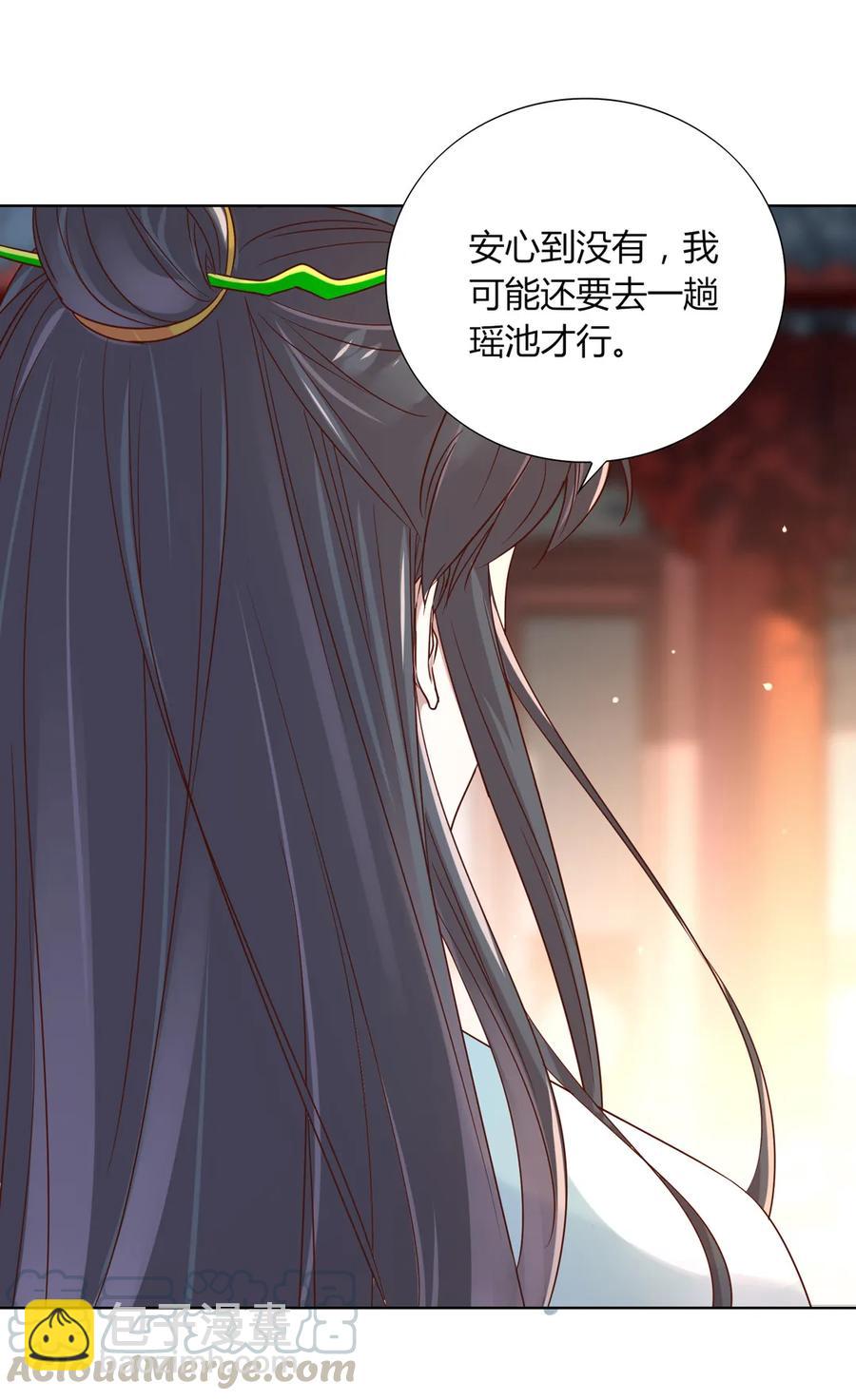 《被天敌饲养的日子》第198话 无欲无求 第7页