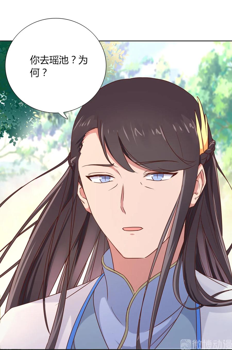 《被天敌饲养的日子》第198话 无欲无求 第8页