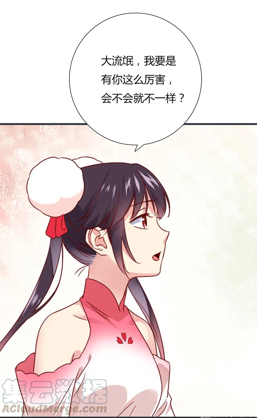 《被天敌饲养的日子》第200话 知识的力量 第13页
