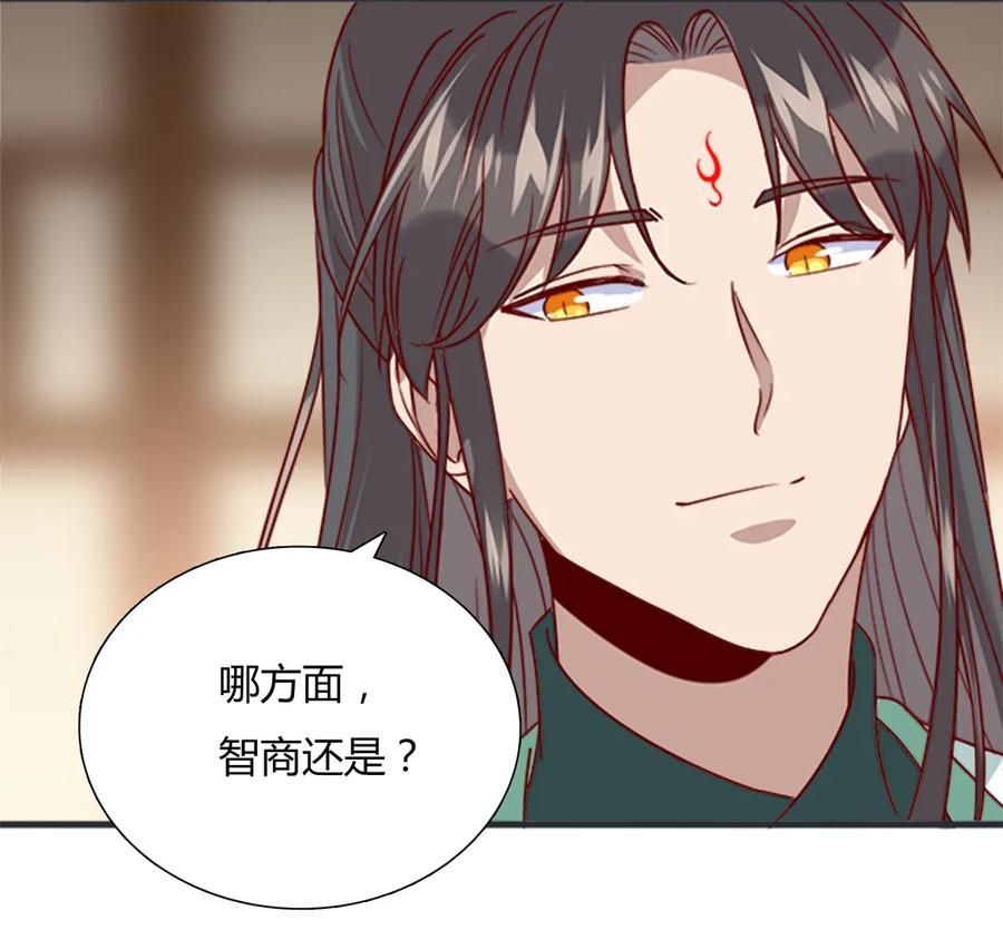 《被天敌饲养的日子》第200话 知识的力量 第14页