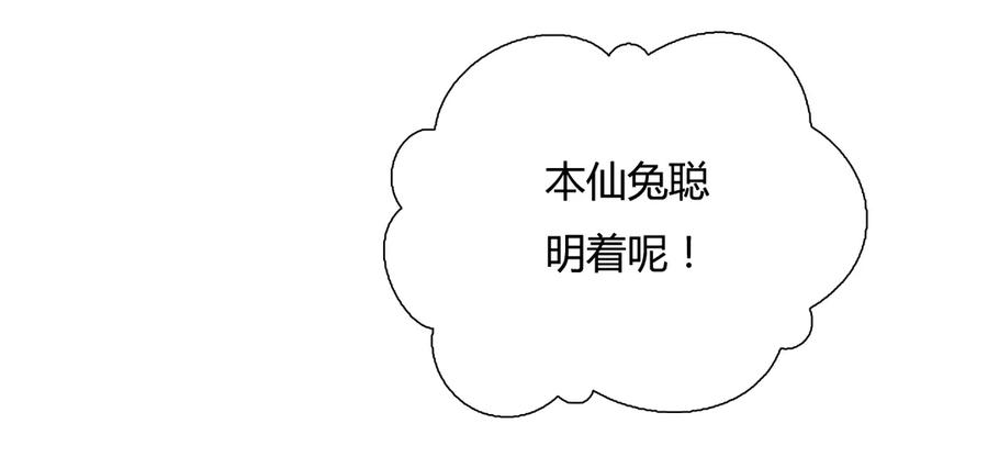 《被天敌饲养的日子》第200话 知识的力量 第15页