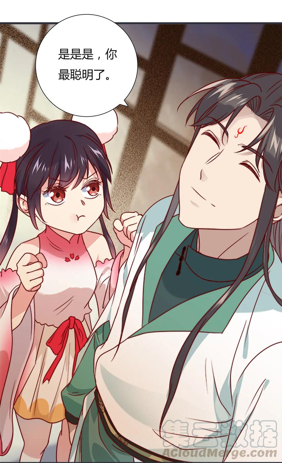《被天敌饲养的日子》第200话 知识的力量 第16页