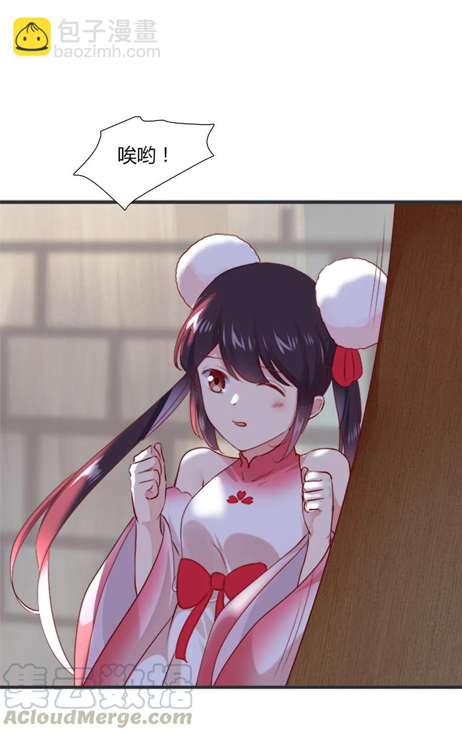 《被天敌饲养的日子》第200话 知识的力量 第19页