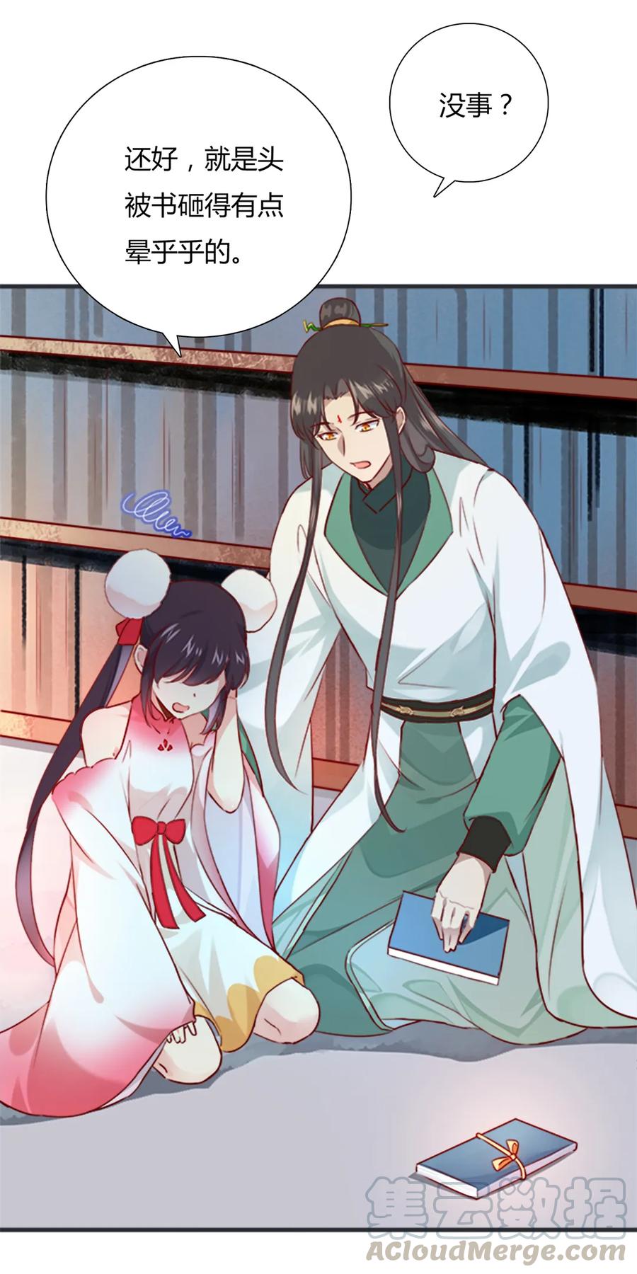 《被天敌饲养的日子》第200话 知识的力量 第22页