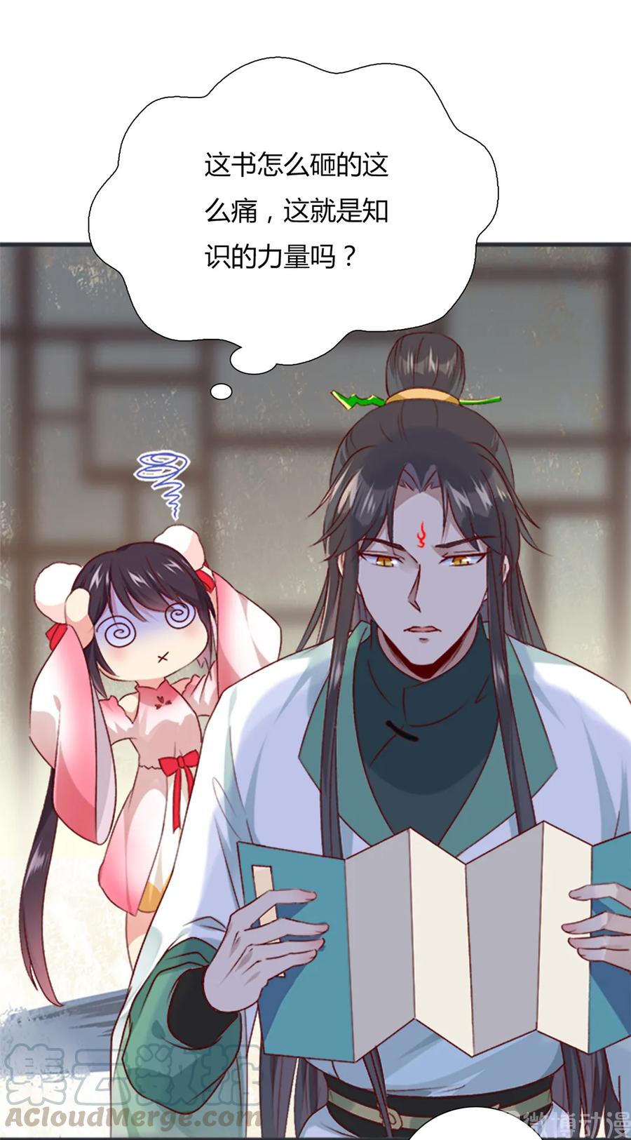 《被天敌饲养的日子》第200话 知识的力量 第25页