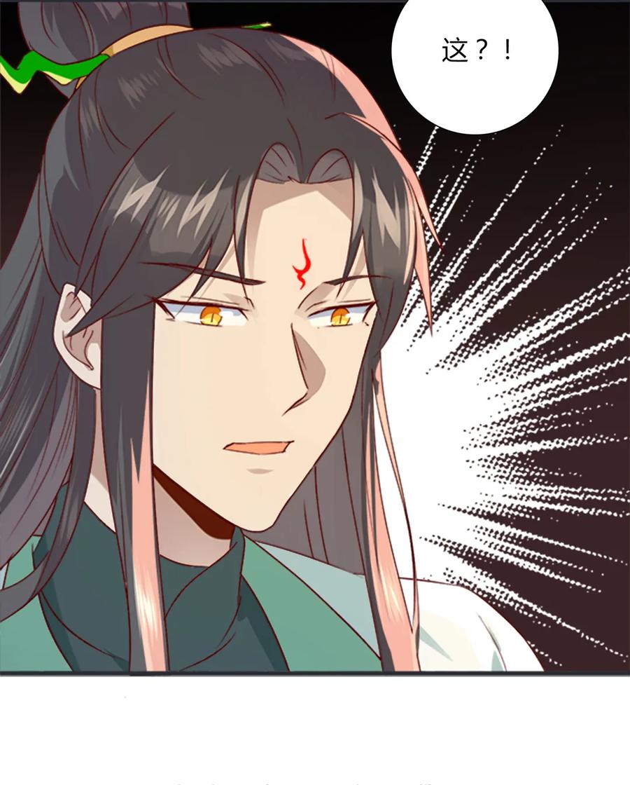《被天敌饲养的日子》第200话 知识的力量 第26页