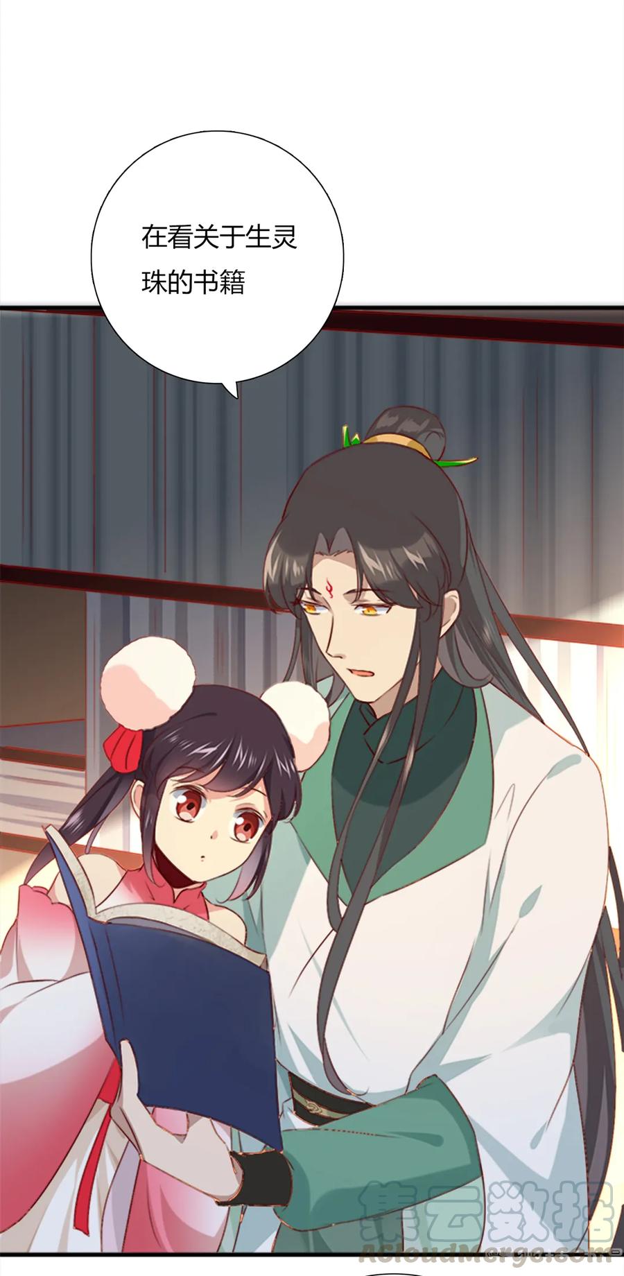 《被天敌饲养的日子》第200话 知识的力量 第4页