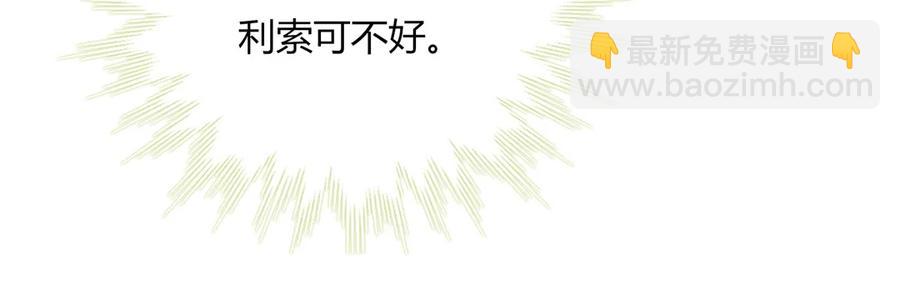 《被天敌饲养的日子》第197话 明明也在担心 第12页