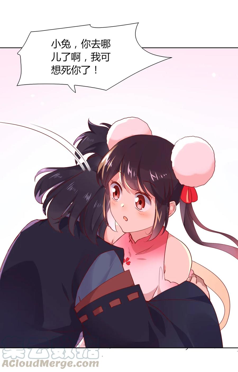 《被天敌饲养的日子》第197话 明明也在担心 第13页