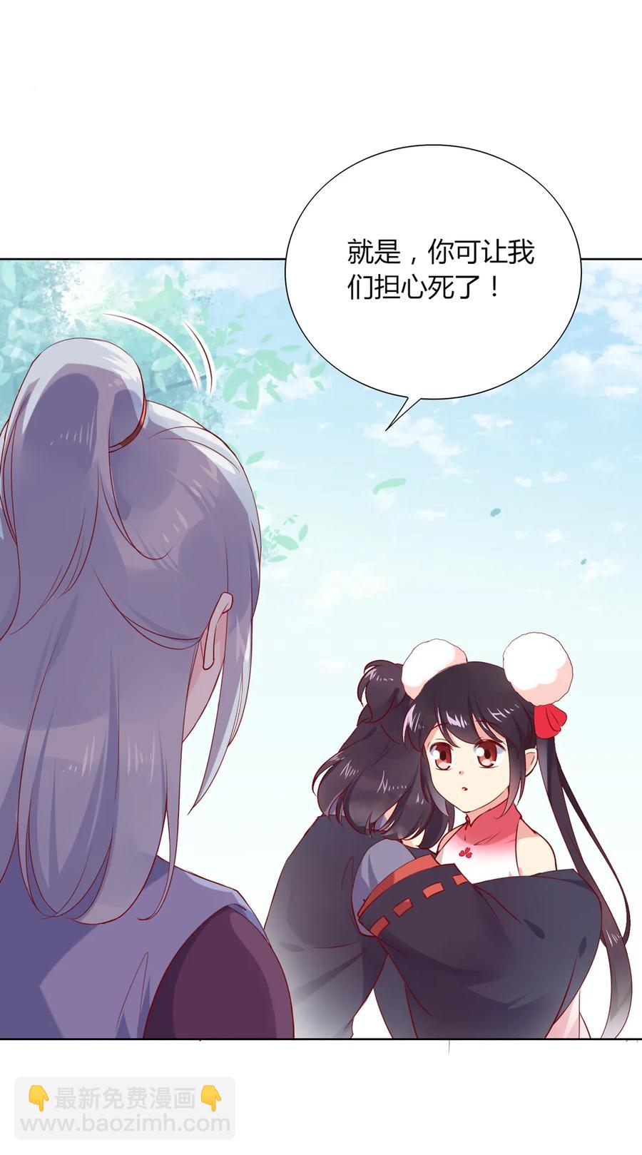 《被天敌饲养的日子》第197话 明明也在担心 第14页