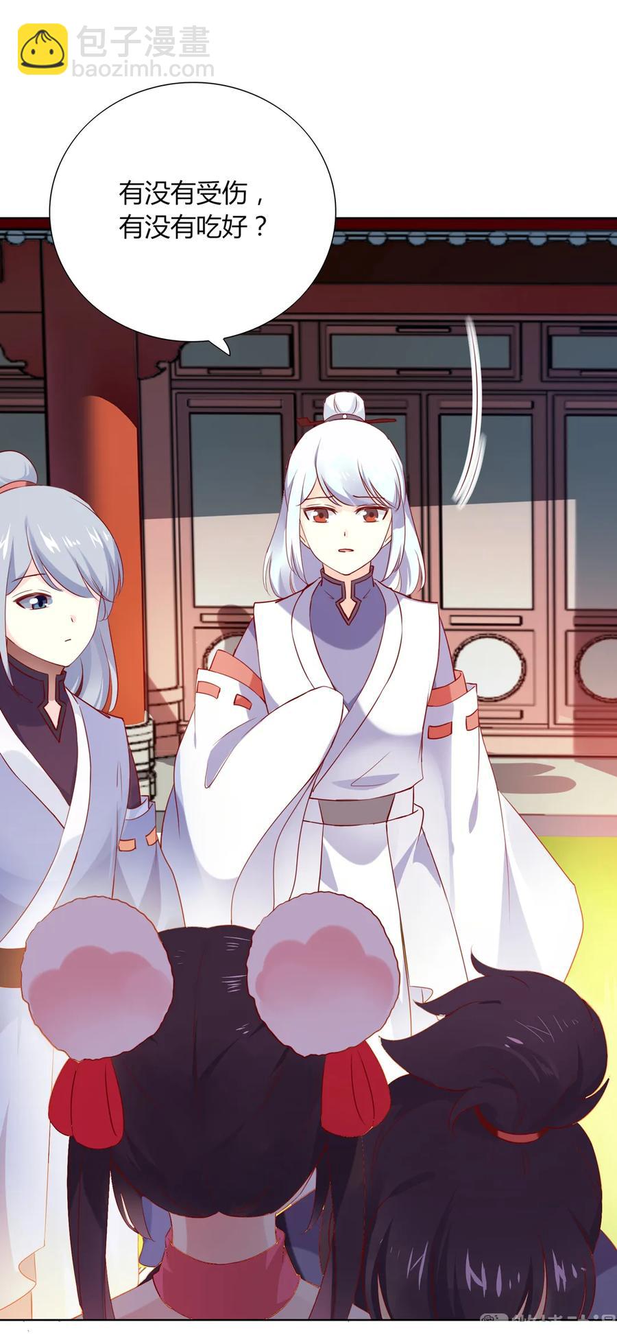 《被天敌饲养的日子》第197话 明明也在担心 第15页