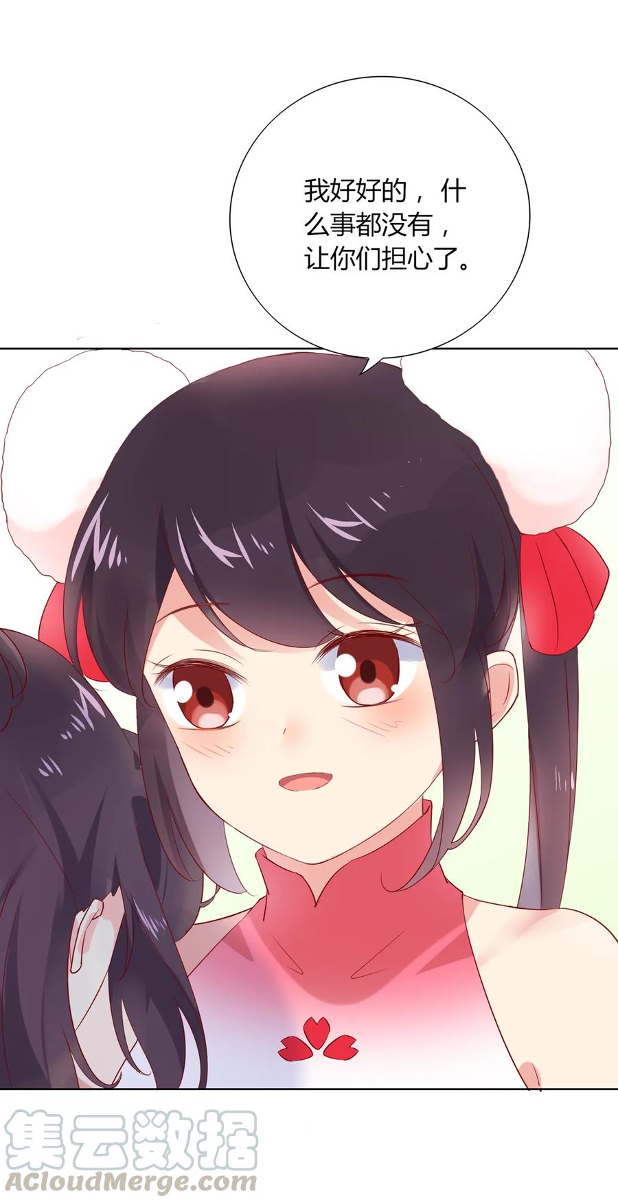 《被天敌饲养的日子》第197话 明明也在担心 第16页