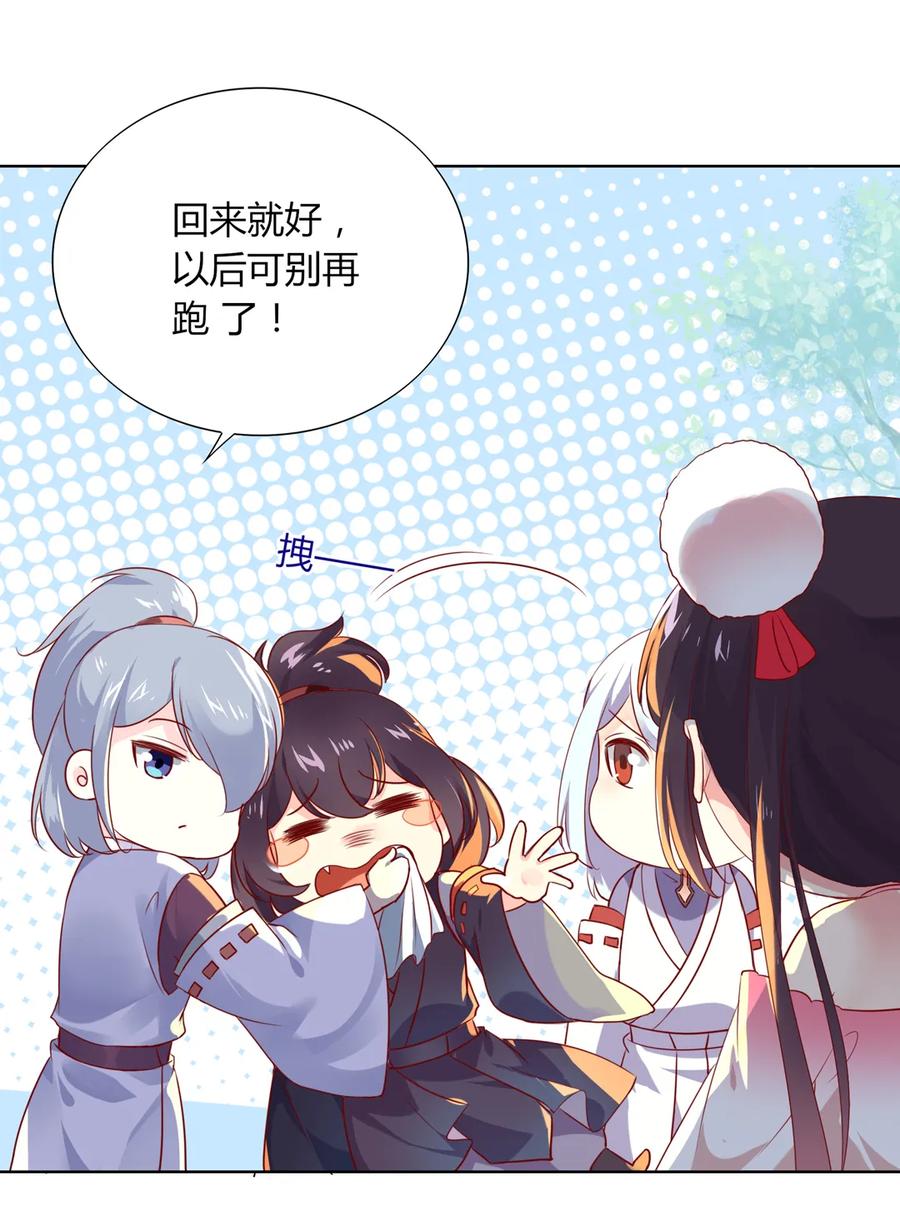 《被天敌饲养的日子》第197话 明明也在担心 第17页