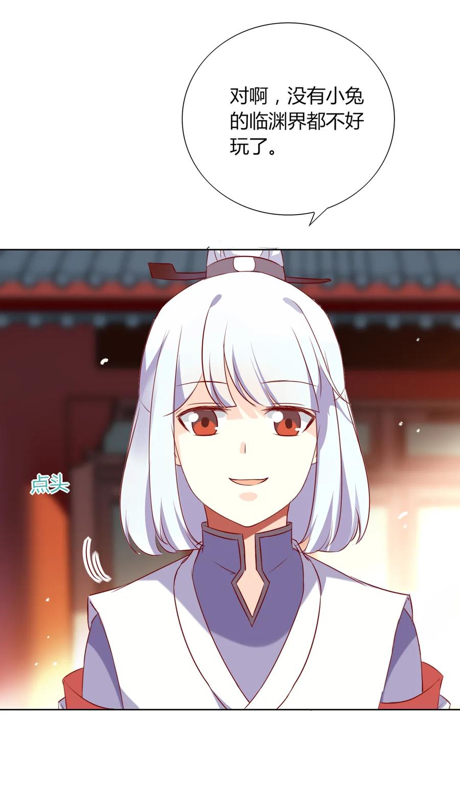 《被天敌饲养的日子》第197话 明明也在担心 第18页