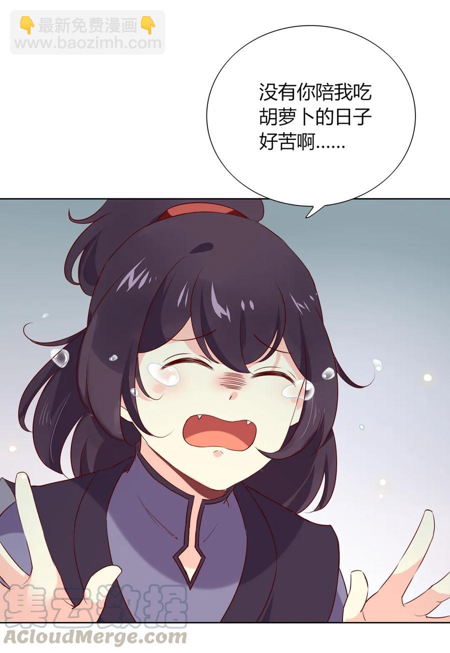 《被天敌饲养的日子》第197话 明明也在担心 第19页