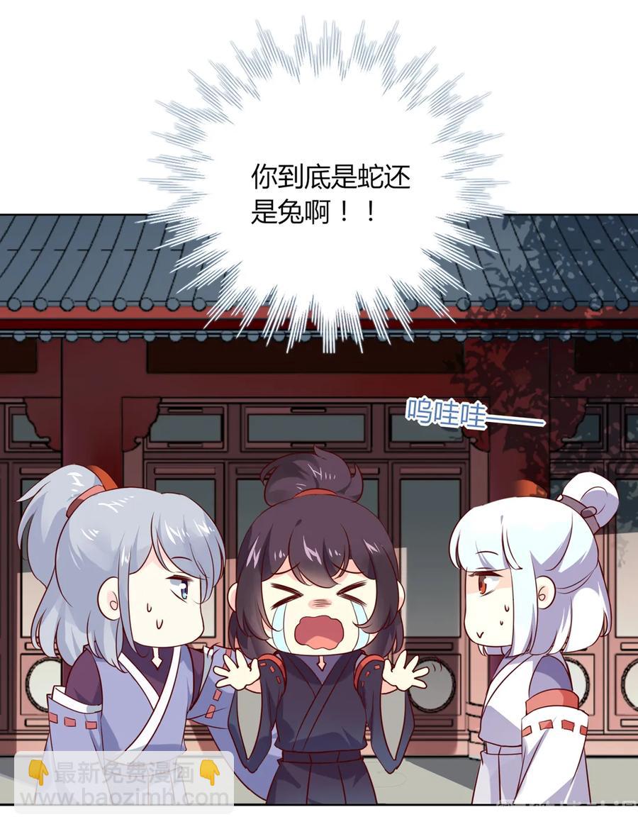 《被天敌饲养的日子》第197话 明明也在担心 第20页