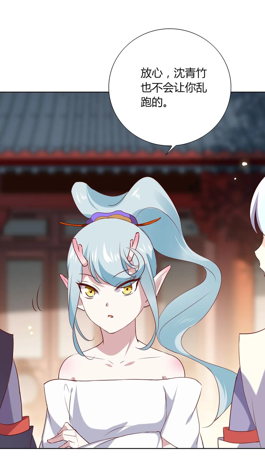 《被天敌饲养的日子》第197话 明明也在担心 第23页