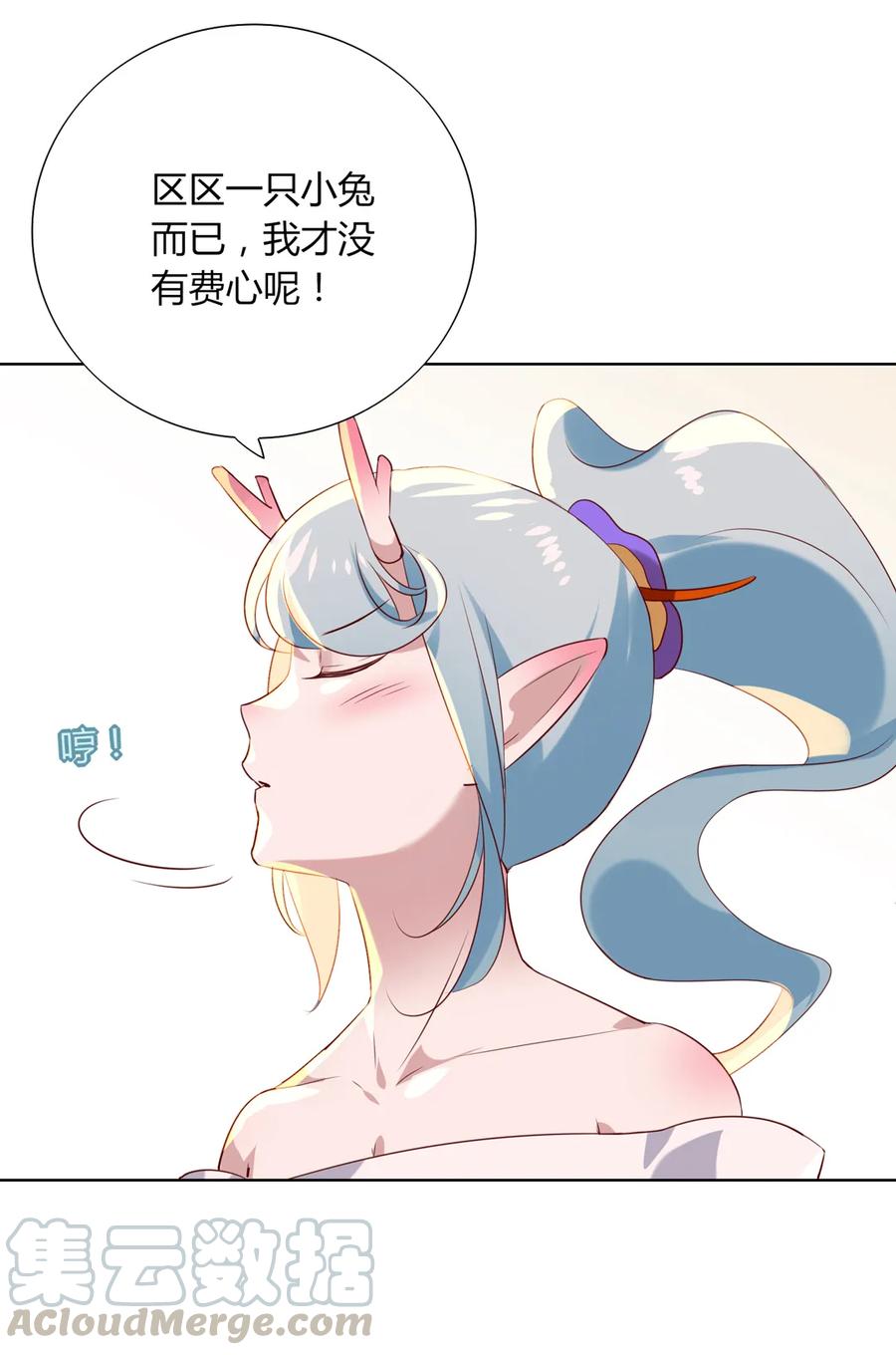 《被天敌饲养的日子》第197话 明明也在担心 第25页