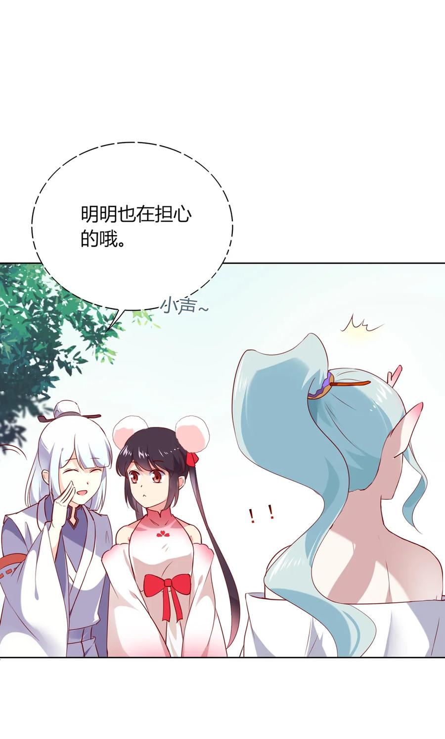 《被天敌饲养的日子》第197话 明明也在担心 第26页