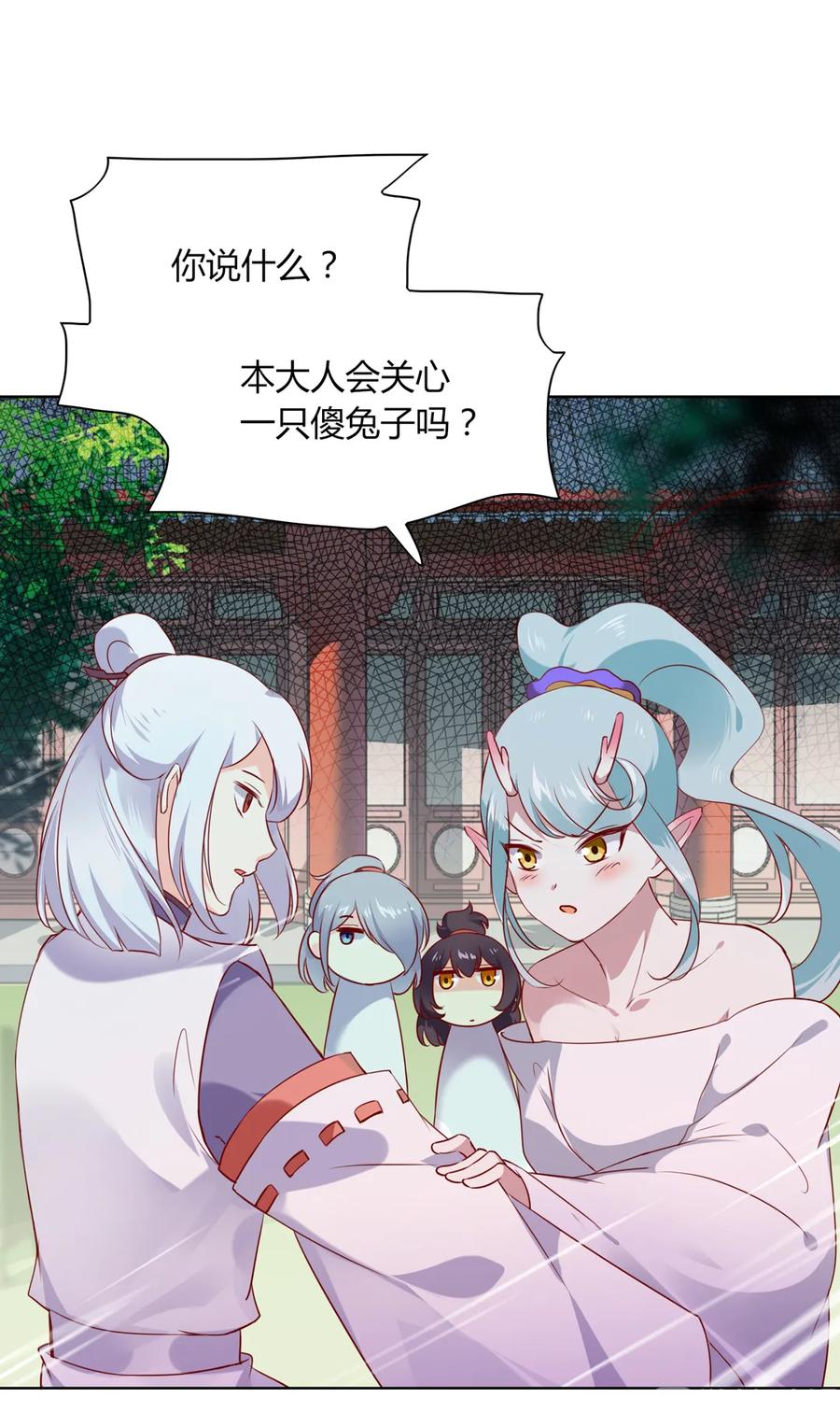 《被天敌饲养的日子》第197话 明明也在担心 第27页