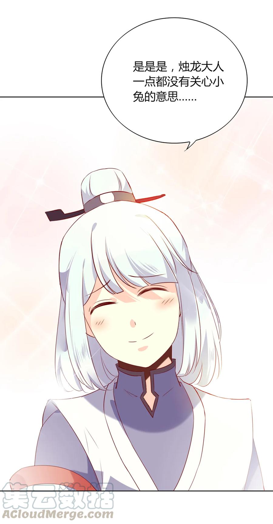 《被天敌饲养的日子》第197话 明明也在担心 第28页