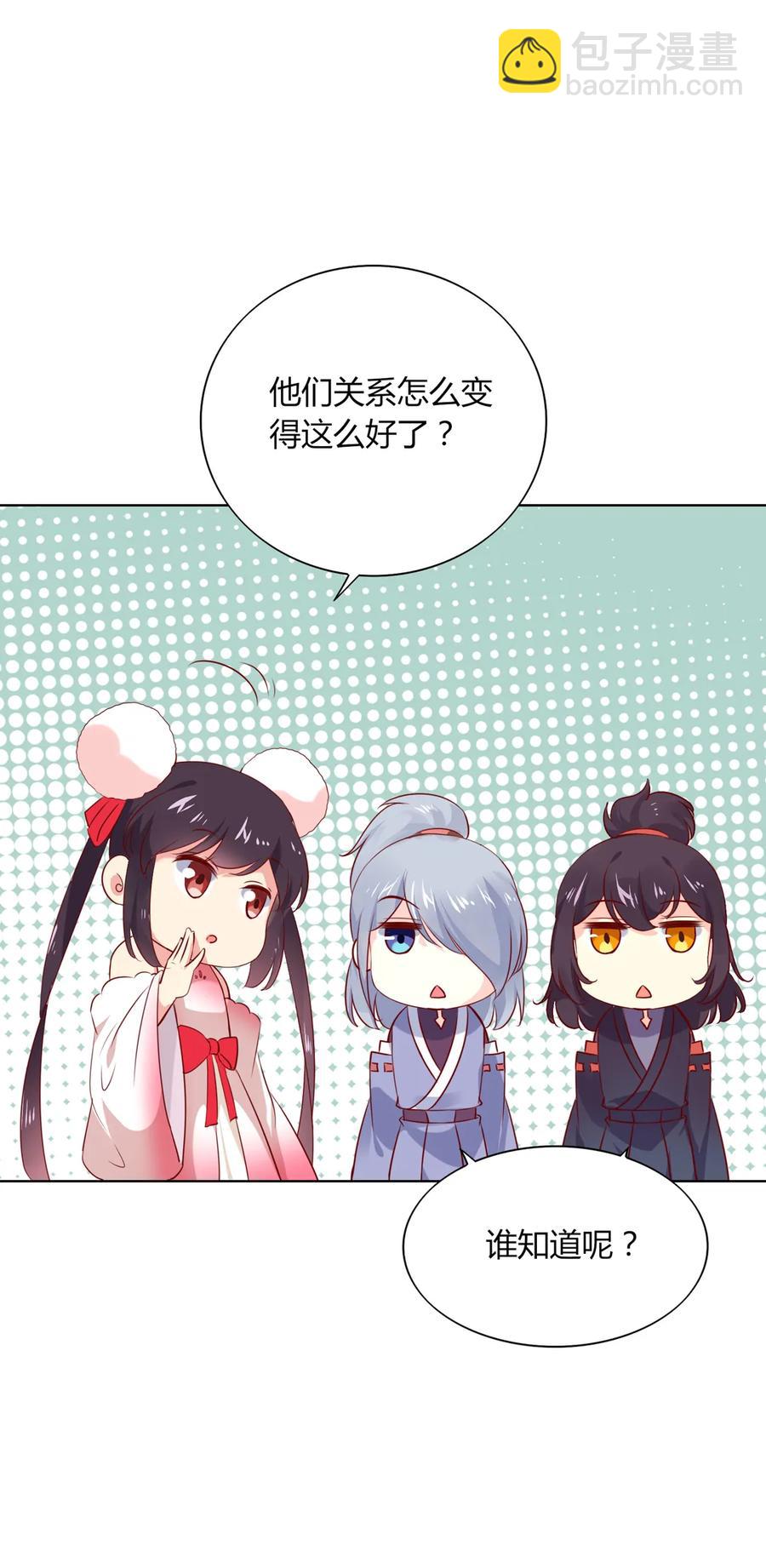《被天敌饲养的日子》第197话 明明也在担心 第29页