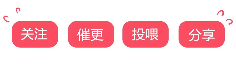 《被天敌饲养的日子》第197话 明明也在担心 第33页