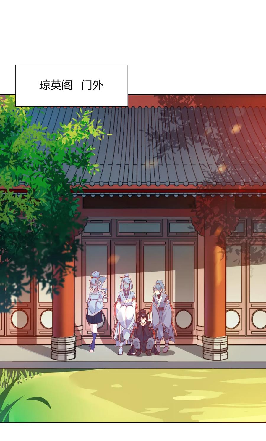 《被天敌饲养的日子》第197话 明明也在担心 第3页