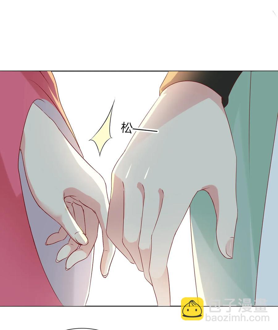 《被天敌饲养的日子》第197话 明明也在担心 第6页