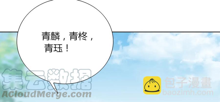 《被天敌饲养的日子》第197话 明明也在担心 第7页