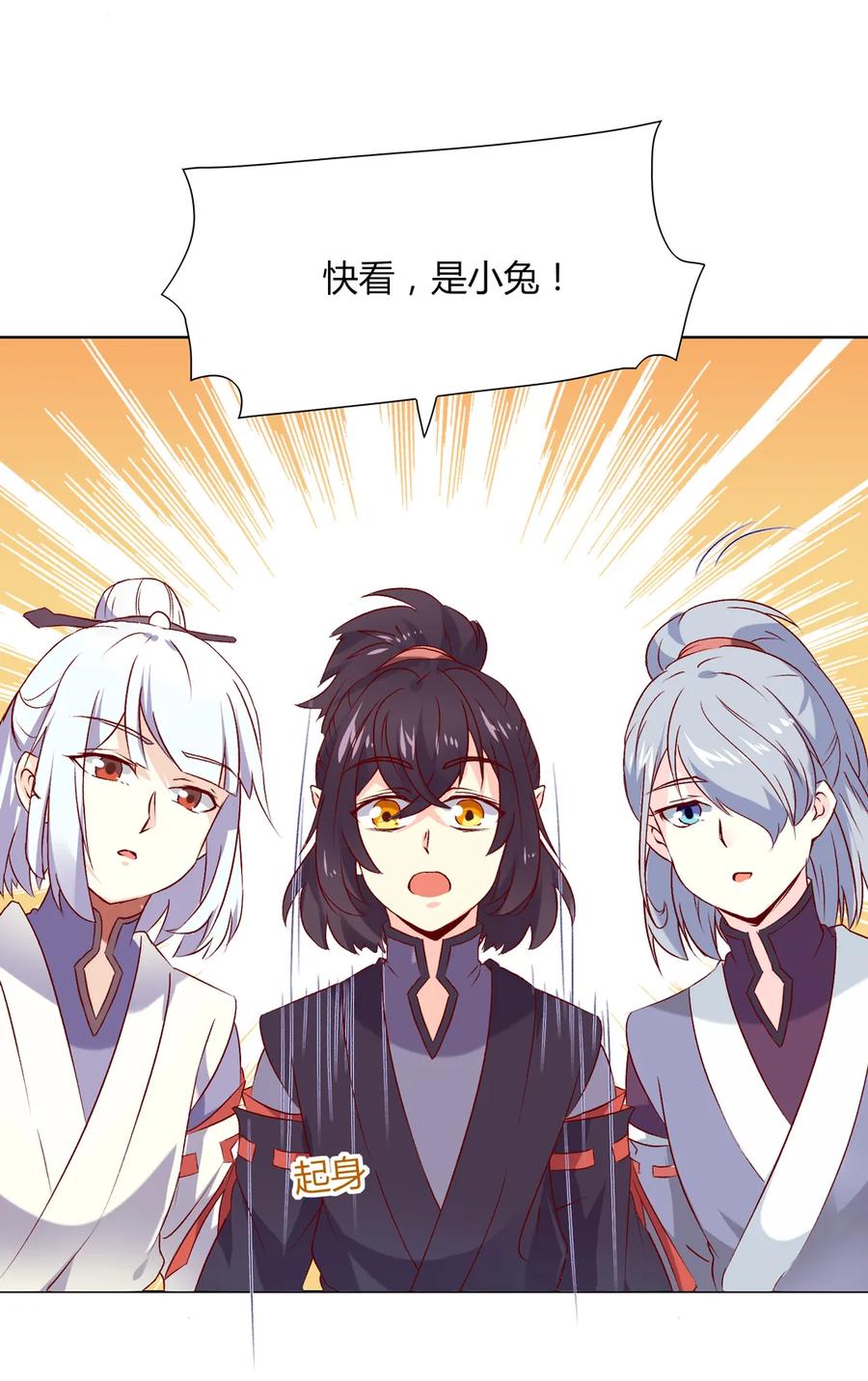 《被天敌饲养的日子》第197话 明明也在担心 第9页