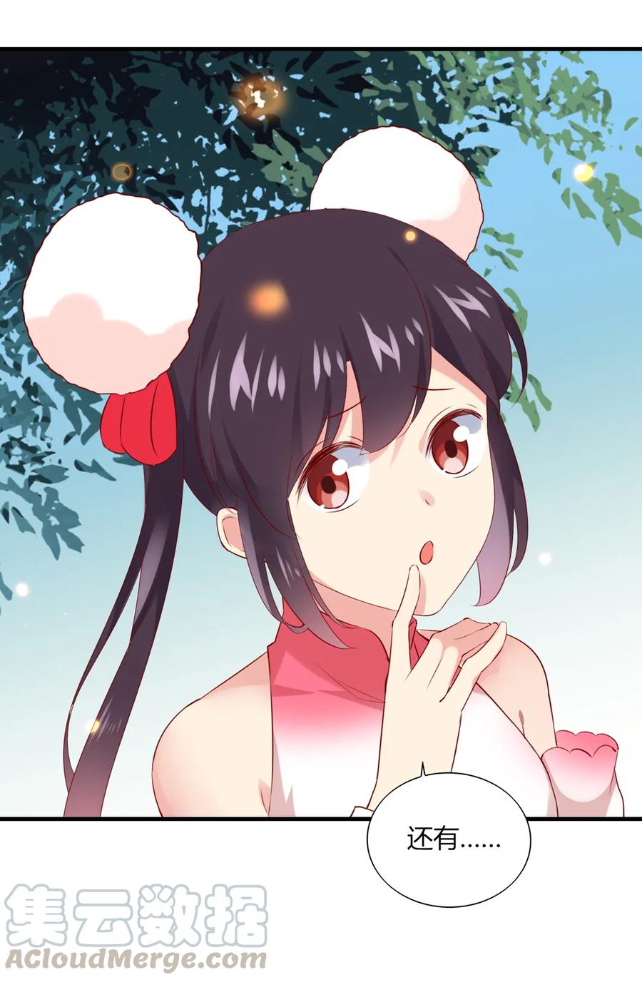 《被天敌饲养的日子》第199话 会拍蛇屁了 第10页